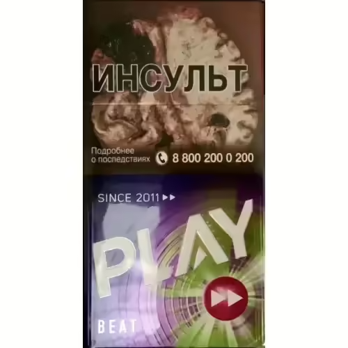 Сигареты Play Beat