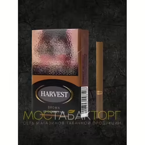 Сигареты Harvest Brown