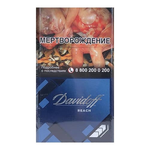 Сигареты Davidoff Reach Blue