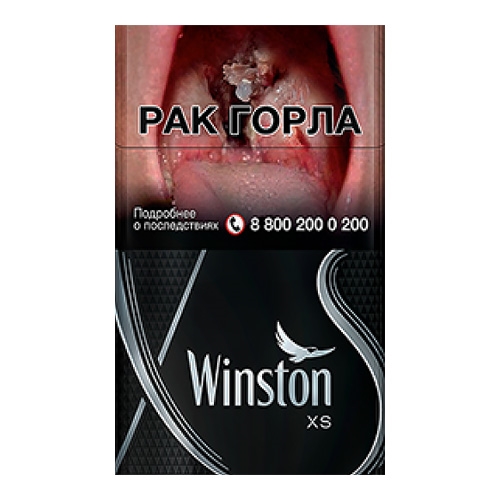 Сигареты Winston XS Silver