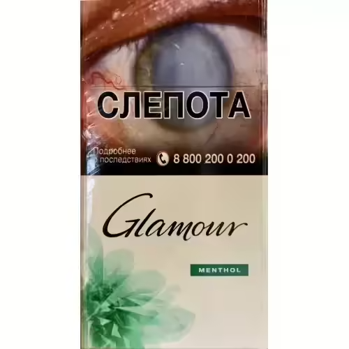 Сигареты Glamour SS Menthol